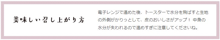 フレスタスマイルネット / （冷凍）ママのやさしさミニたい焼き（３パック）【山崎食品】