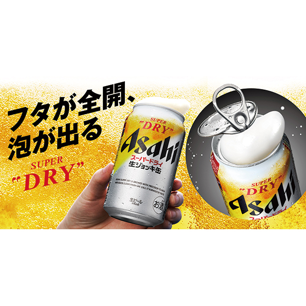 フレスタスマイルネット / 【4702】アサヒ スーパードライ生ジョッキ缶